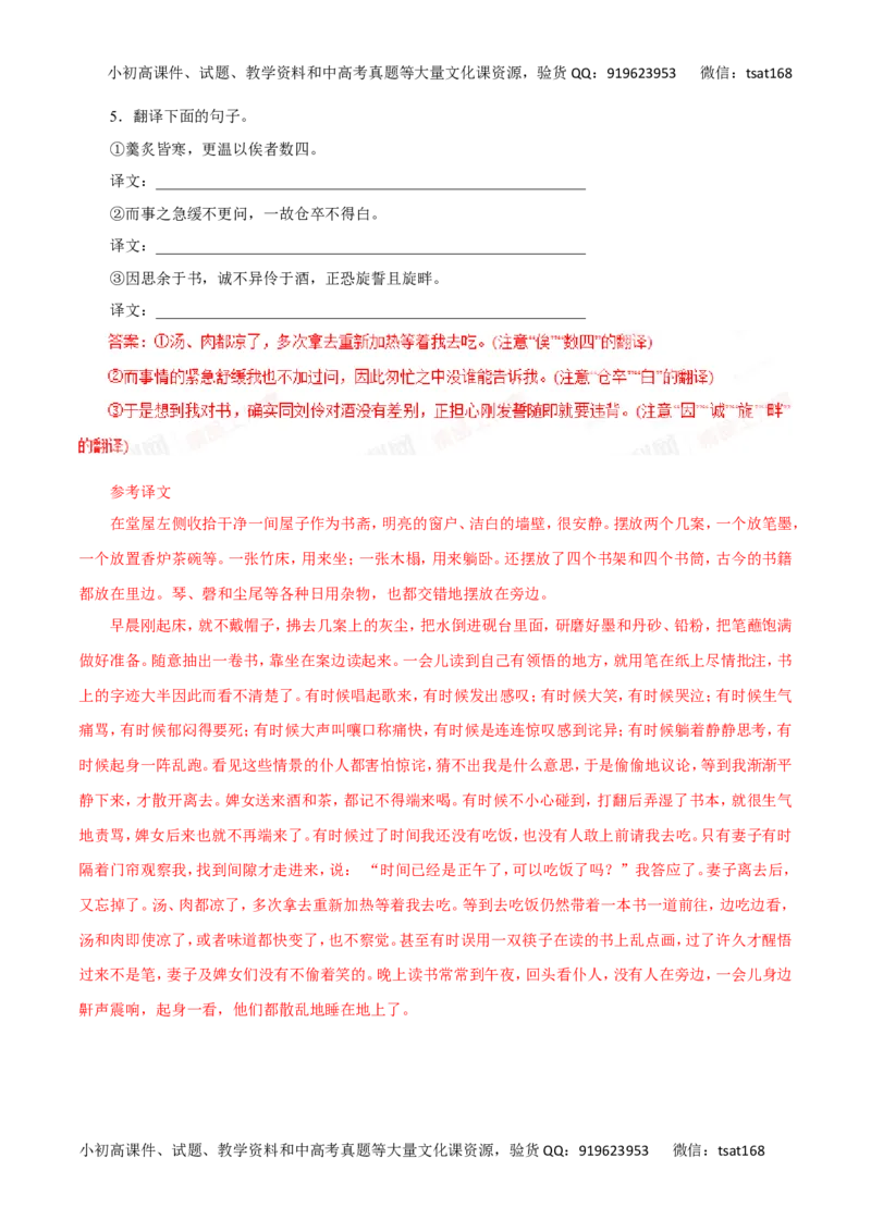 专题14理解与现代汉语不同的句式和用法-2017年高考语文热点题型和提分秘籍（解析版）_高语_1高中语文_2017年高考语文热点题型和提分秘籍（全套打包64份）