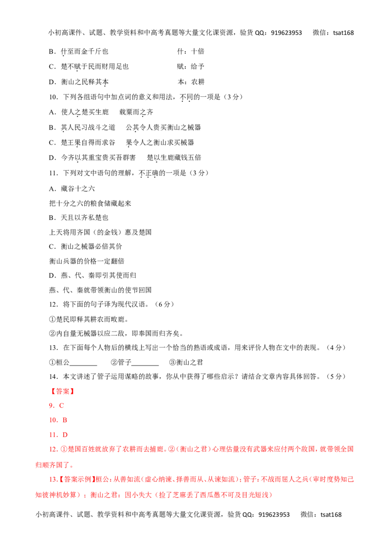 专题14理解与现代汉语不同的句式和用法-2017年高考语文热点题型和提分秘籍（解析版）_高语_1高中语文_2017年高考语文热点题型和提分秘籍（全套打包64份）