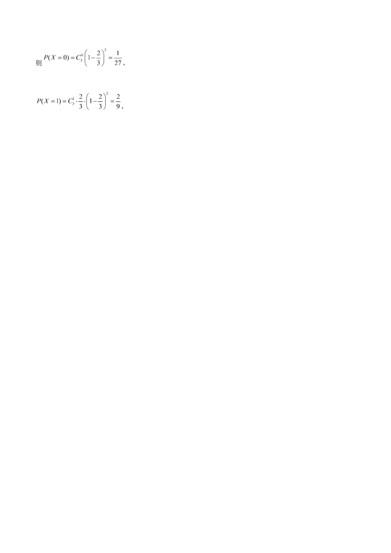 第31讲两点分布、超几何分布、二项分布、正态分布（解析版）_2.2025数学总复习_赠品通用版（老高考）复习资料_一轮复习_通用版2023届数学高考一轮教案（Word版，含解析）