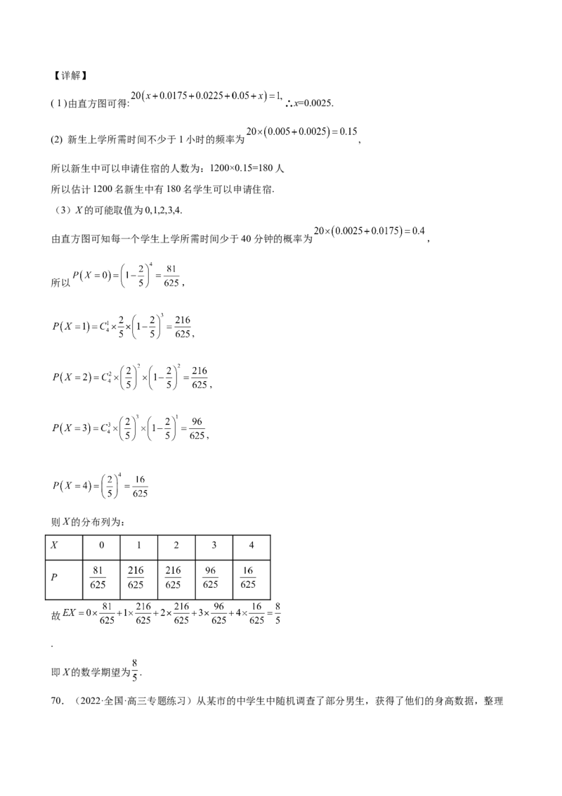 第31讲两点分布、超几何分布、二项分布、正态分布（解析版）_2.2025数学总复习_赠品通用版（老高考）复习资料_一轮复习_通用版2023届数学高考一轮教案（Word版，含解析）
