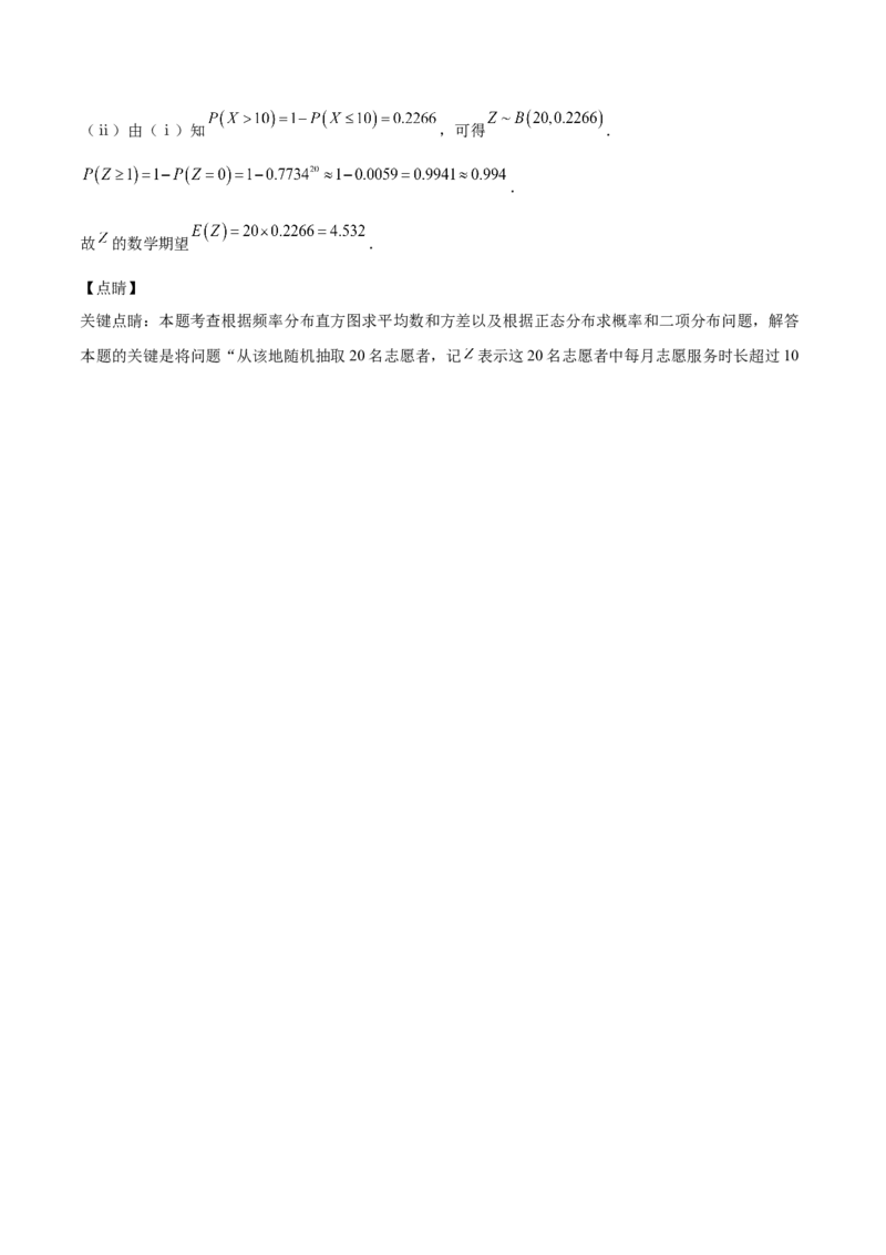 第31讲两点分布、超几何分布、二项分布、正态分布（解析版）_2.2025数学总复习_赠品通用版（老高考）复习资料_一轮复习_通用版2023届数学高考一轮教案（Word版，含解析）