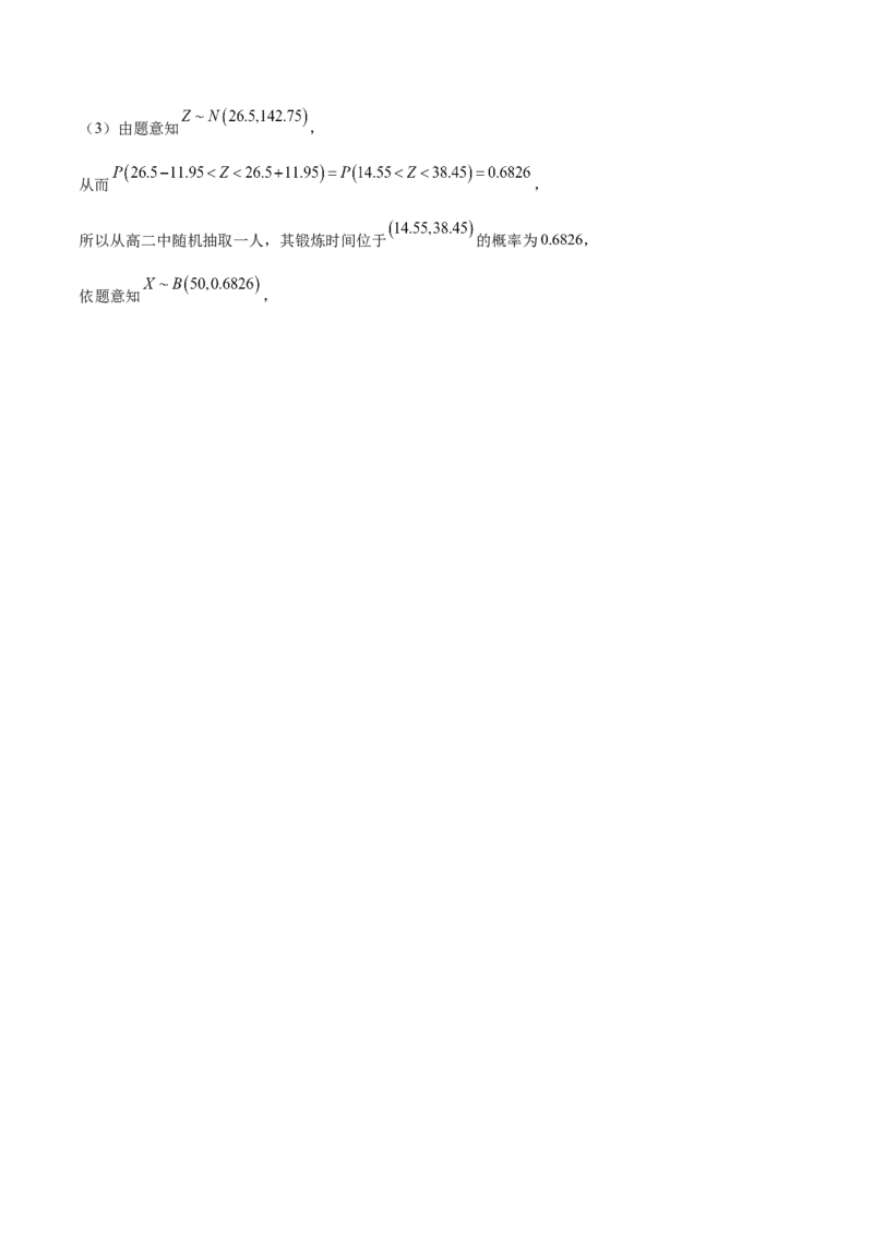 第31讲两点分布、超几何分布、二项分布、正态分布（解析版）_2.2025数学总复习_赠品通用版（老高考）复习资料_一轮复习_通用版2023届数学高考一轮教案（Word版，含解析）