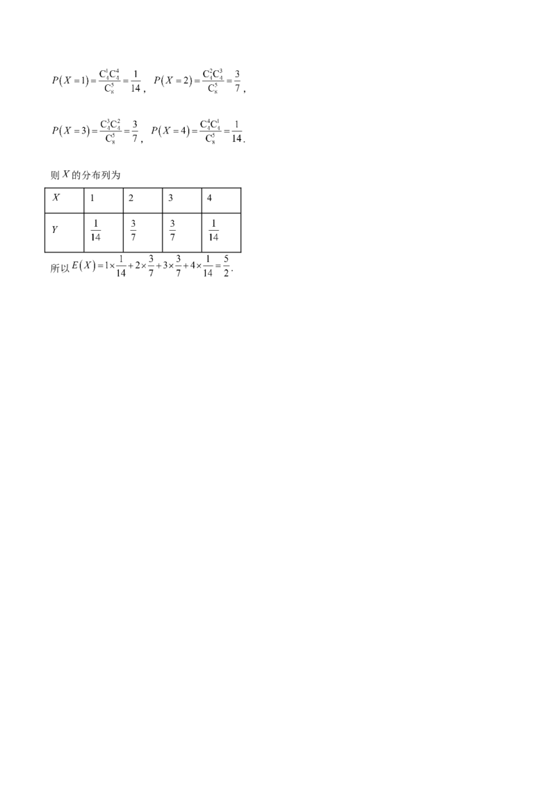 第31讲两点分布、超几何分布、二项分布、正态分布（解析版）_2.2025数学总复习_赠品通用版（老高考）复习资料_一轮复习_通用版2023届数学高考一轮教案（Word版，含解析）