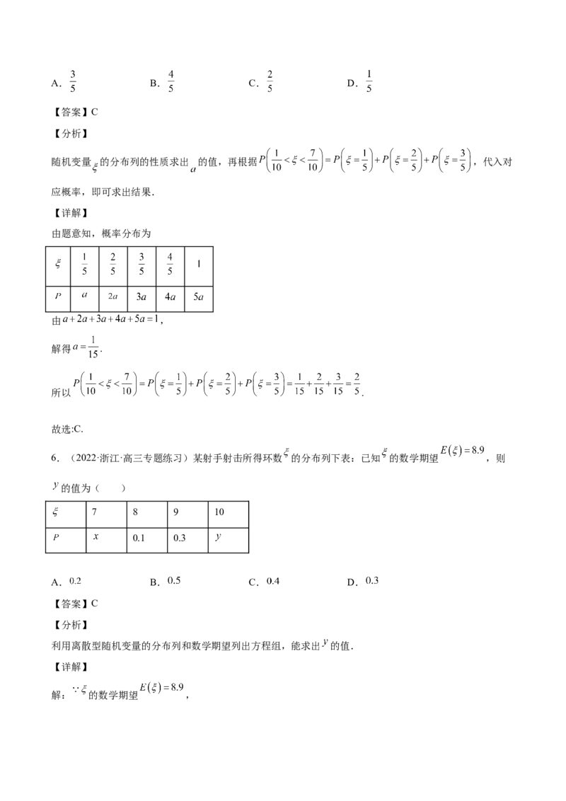 第31讲两点分布、超几何分布、二项分布、正态分布（解析版）_2.2025数学总复习_赠品通用版（老高考）复习资料_一轮复习_通用版2023届数学高考一轮教案（Word版，含解析）