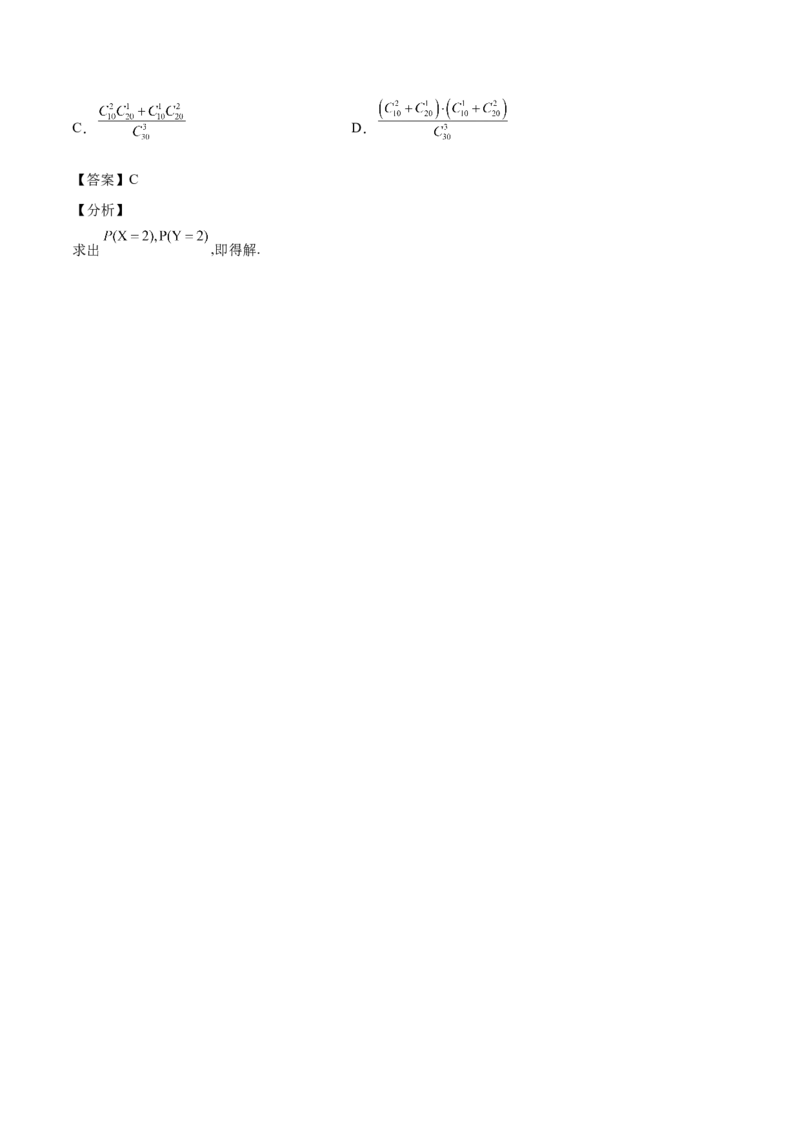 第31讲两点分布、超几何分布、二项分布、正态分布（解析版）_2.2025数学总复习_赠品通用版（老高考）复习资料_一轮复习_通用版2023届数学高考一轮教案（Word版，含解析）