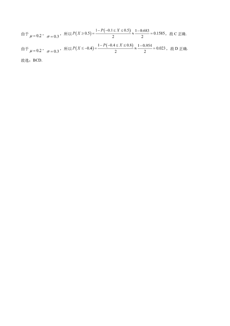 第31讲两点分布、超几何分布、二项分布、正态分布（解析版）_2.2025数学总复习_赠品通用版（老高考）复习资料_一轮复习_通用版2023届数学高考一轮教案（Word版，含解析）