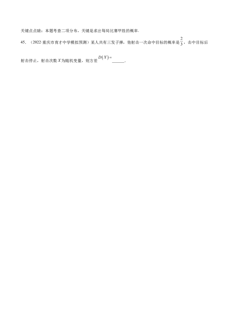 第31讲两点分布、超几何分布、二项分布、正态分布（解析版）_2.2025数学总复习_赠品通用版（老高考）复习资料_一轮复习_通用版2023届数学高考一轮教案（Word版，含解析）