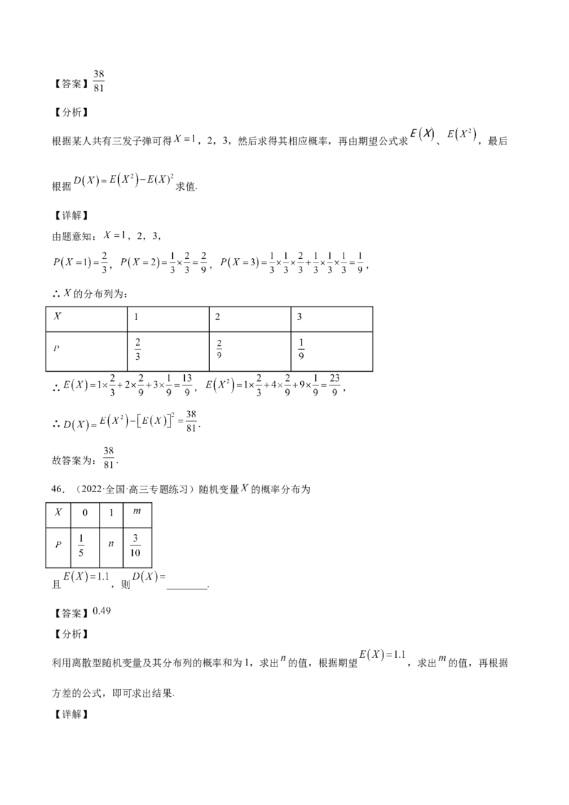 第31讲两点分布、超几何分布、二项分布、正态分布（解析版）_2.2025数学总复习_赠品通用版（老高考）复习资料_一轮复习_通用版2023届数学高考一轮教案（Word版，含解析）