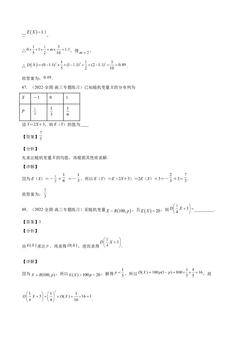 第31讲两点分布、超几何分布、二项分布、正态分布（解析版）_2.2025数学总复习_赠品通用版（老高考）复习资料_一轮复习_通用版2023届数学高考一轮教案（Word版，含解析）