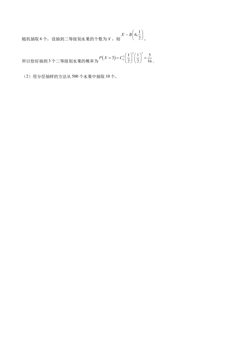 第31讲两点分布、超几何分布、二项分布、正态分布（解析版）_2.2025数学总复习_赠品通用版（老高考）复习资料_一轮复习_通用版2023届数学高考一轮教案（Word版，含解析）