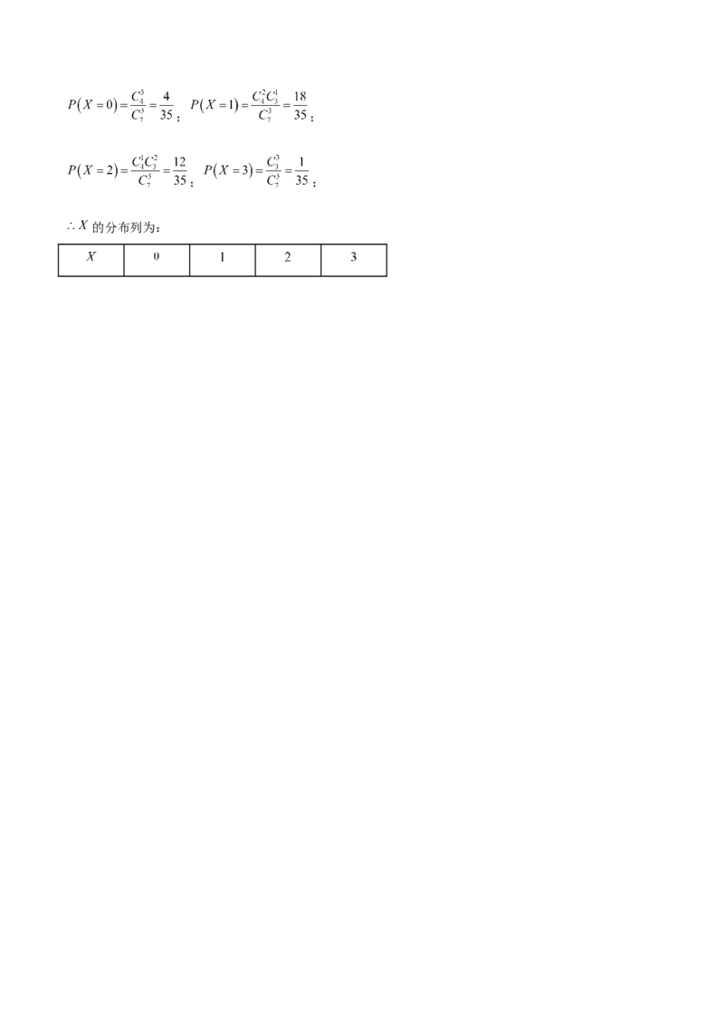 第31讲两点分布、超几何分布、二项分布、正态分布（解析版）_2.2025数学总复习_赠品通用版（老高考）复习资料_一轮复习_通用版2023届数学高考一轮教案（Word版，含解析）