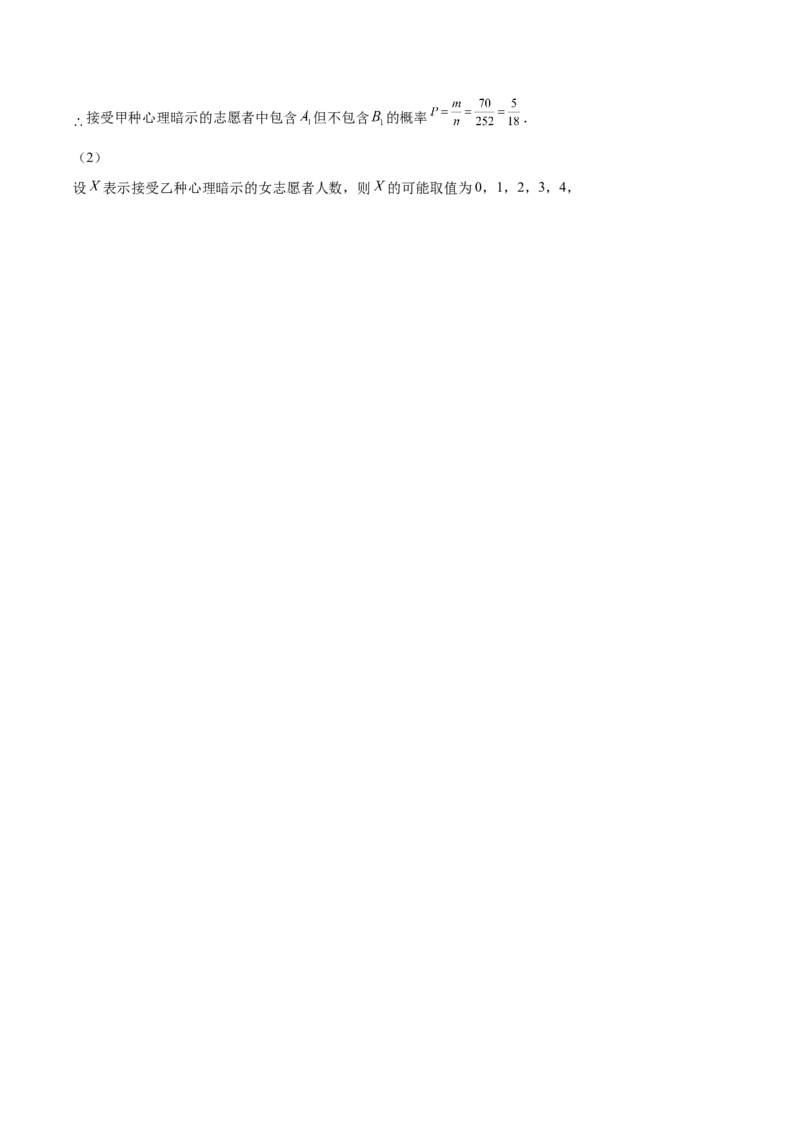 第31讲两点分布、超几何分布、二项分布、正态分布（解析版）_2.2025数学总复习_赠品通用版（老高考）复习资料_一轮复习_通用版2023届数学高考一轮教案（Word版，含解析）