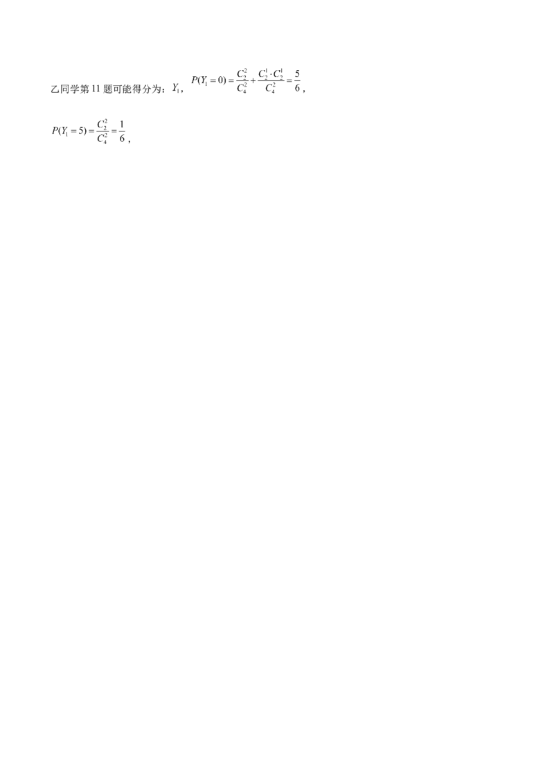 第31讲两点分布、超几何分布、二项分布、正态分布（解析版）_2.2025数学总复习_赠品通用版（老高考）复习资料_一轮复习_通用版2023届数学高考一轮教案（Word版，含解析）