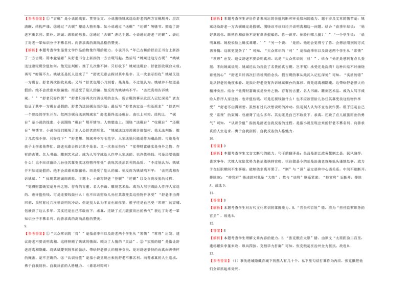 原创（新教材）2020-2021学年下学期高一第一次月考卷语文（A卷）学生版_高语_人教版高中语文_02部编高中语文必修下册_05试卷练习5.17更新_月考试卷