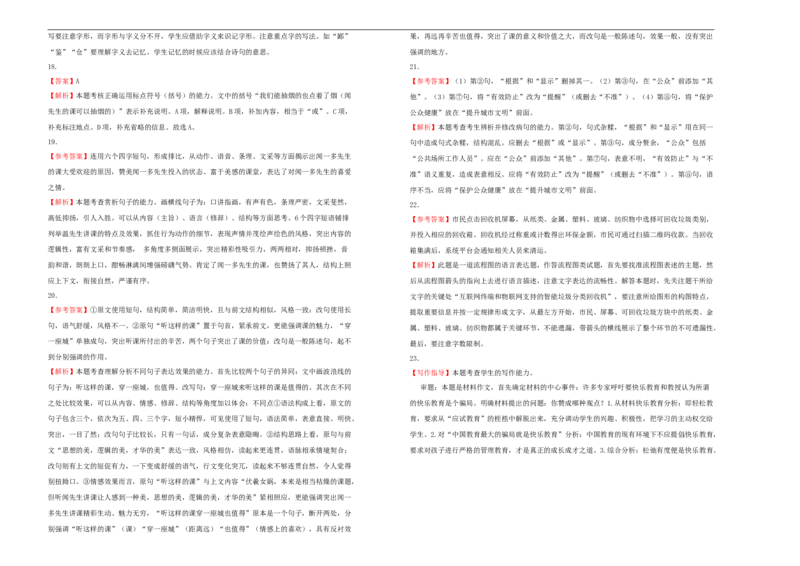 原创（新教材）2020-2021学年下学期高一第一次月考卷语文（A卷）学生版_高语_人教版高中语文_02部编高中语文必修下册_05试卷练习5.17更新_月考试卷