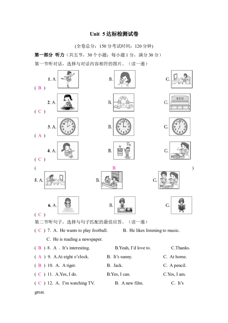 Unit5达标检测试卷_新人教版7下英语学习资料包_9.单元、期中测试卷_02-26春人教版英语七年级下册单元检测卷（含听力和答案）