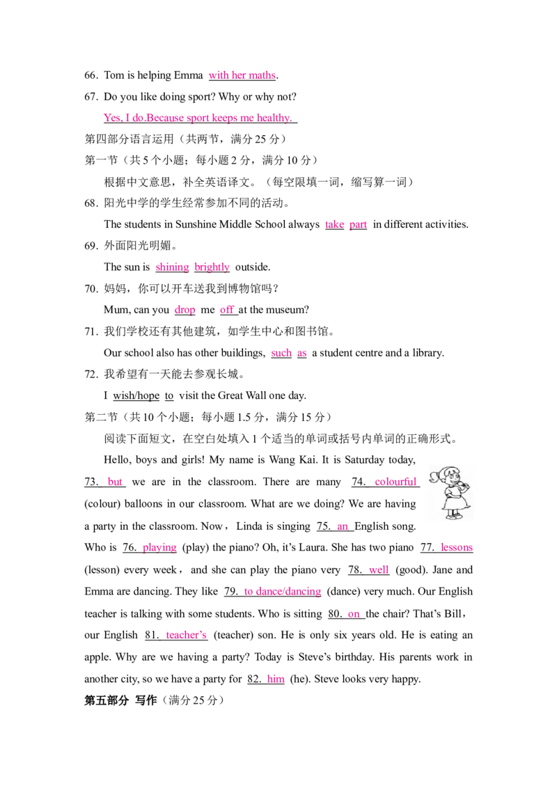 Unit5达标检测试卷_新人教版7下英语学习资料包_9.单元、期中测试卷_02-26春人教版英语七年级下册单元检测卷（含听力和答案）