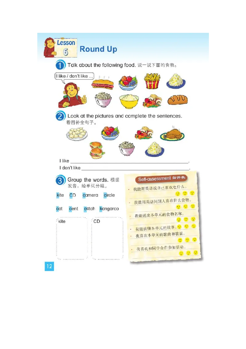 四年级下学期英语北师大版（三起点）电子教材jpg高清精品资料(1)_教资初高中_教资面试2025教资面试备考资料合集_教资面试资料合集_2025教资面试资料_25上教资面试-小学资料包