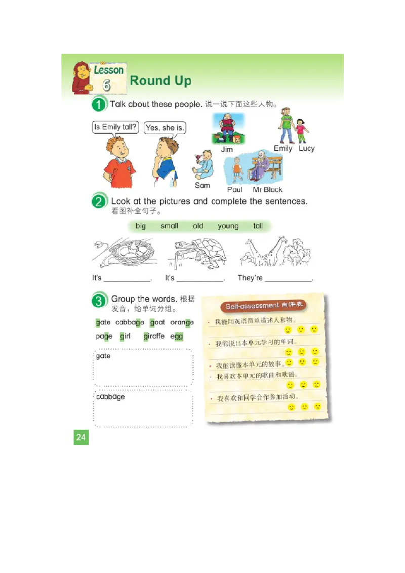 四年级下学期英语北师大版（三起点）电子教材jpg高清精品资料(1)_教资初高中_教资面试2025教资面试备考资料合集_教资面试资料合集_2025教资面试资料_25上教资面试-小学资料包