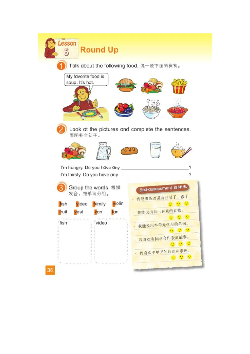 四年级下学期英语北师大版（三起点）电子教材jpg高清精品资料(1)_教资初高中_教资面试2025教资面试备考资料合集_教资面试资料合集_2025教资面试资料_25上教资面试-小学资料包
