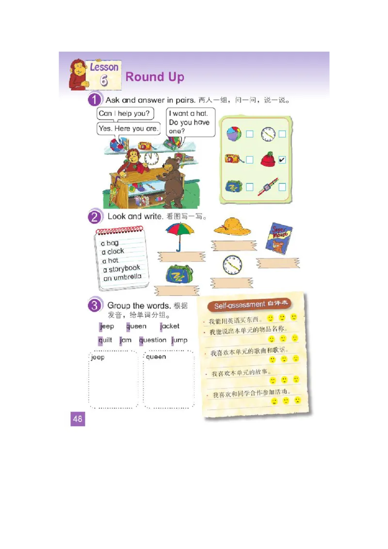 四年级下学期英语北师大版（三起点）电子教材jpg高清精品资料(1)_教资初高中_教资面试2025教资面试备考资料合集_教资面试资料合集_2025教资面试资料_25上教资面试-小学资料包