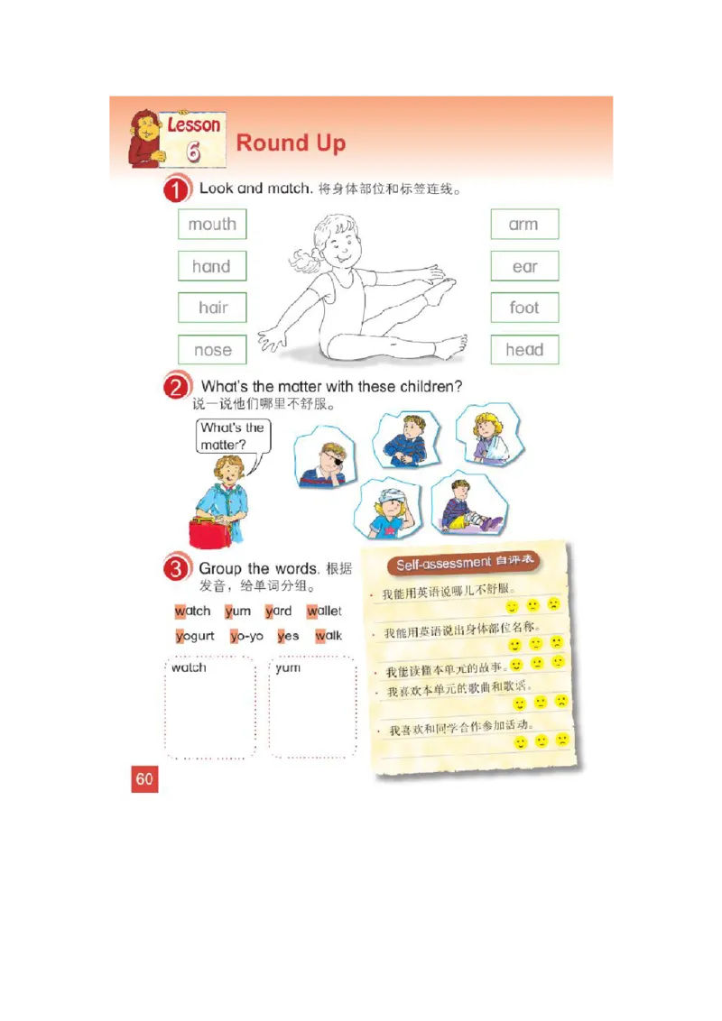 四年级下学期英语北师大版（三起点）电子教材jpg高清精品资料(1)_教资初高中_教资面试2025教资面试备考资料合集_教资面试资料合集_2025教资面试资料_25上教资面试-小学资料包