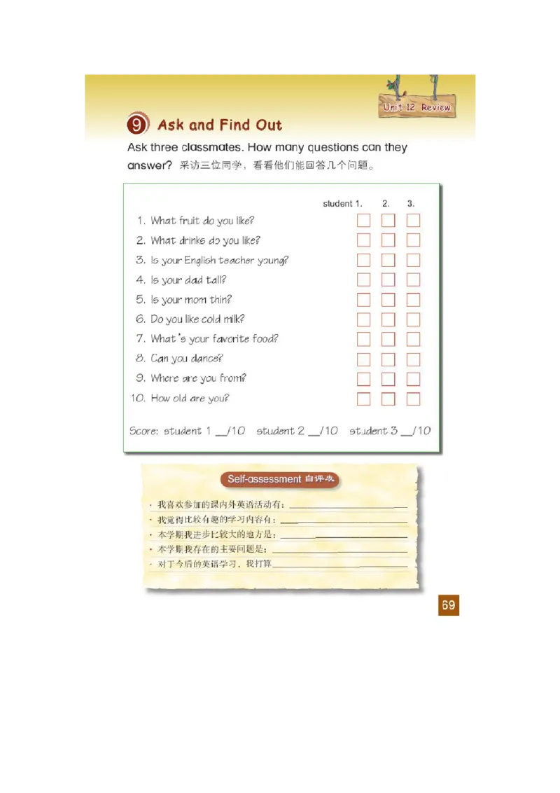 四年级下学期英语北师大版（三起点）电子教材jpg高清精品资料(1)_教资初高中_教资面试2025教资面试备考资料合集_教资面试资料合集_2025教资面试资料_25上教资面试-小学资料包