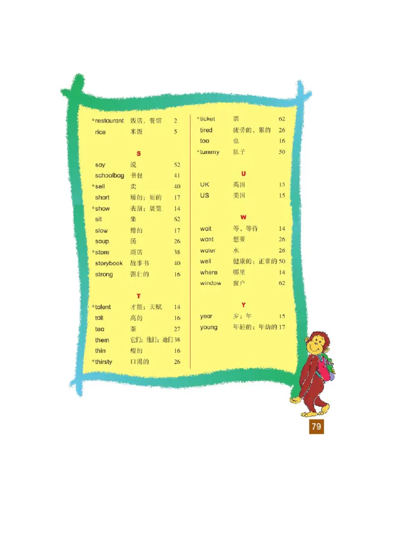 四年级下学期英语北师大版（三起点）电子教材jpg高清精品资料(1)_教资初高中_教资面试2025教资面试备考资料合集_教资面试资料合集_2025教资面试资料_25上教资面试-小学资料包