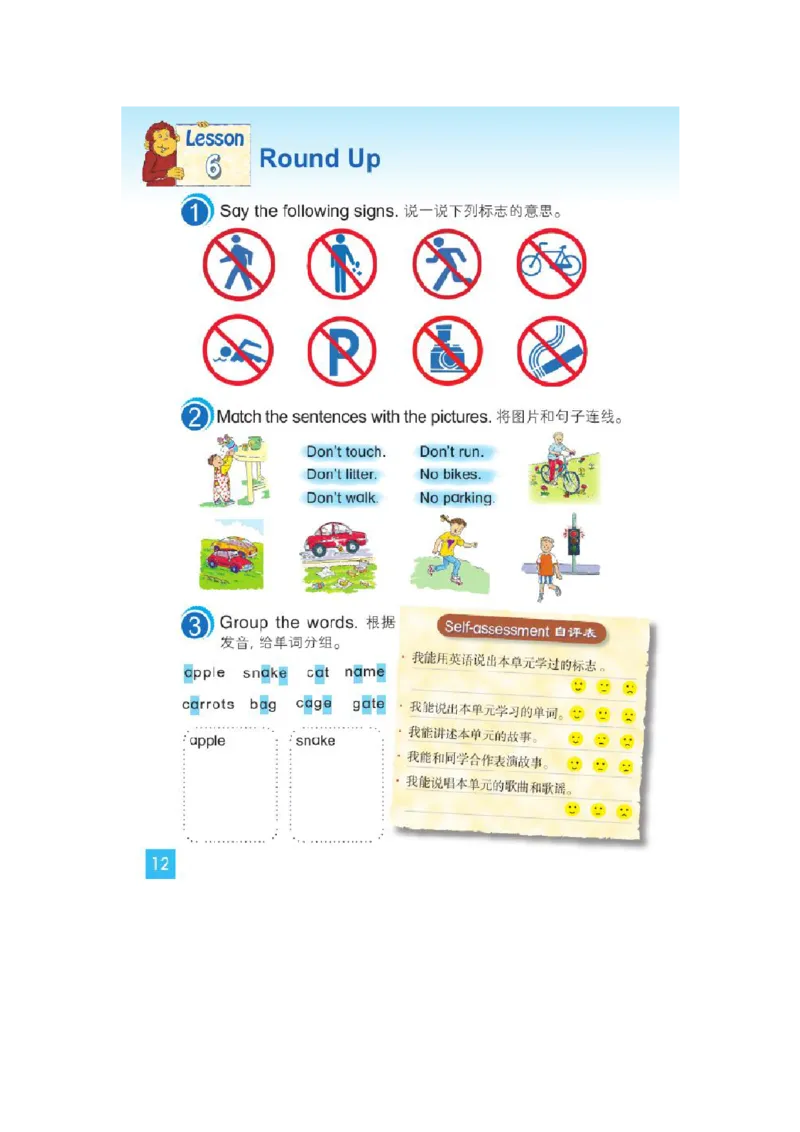 四年级上学期英语北师大版（三起点）电子教材jpg高清精品资料(1)_教资初高中_教资面试2025教资面试备考资料合集_教资面试资料合集_2025教资面试资料_25上教资面试-小学资料包