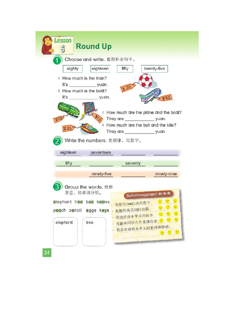 四年级上学期英语北师大版（三起点）电子教材jpg高清精品资料(1)_教资初高中_教资面试2025教资面试备考资料合集_教资面试资料合集_2025教资面试资料_25上教资面试-小学资料包