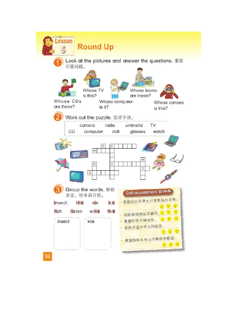 四年级上学期英语北师大版（三起点）电子教材jpg高清精品资料(1)_教资初高中_教资面试2025教资面试备考资料合集_教资面试资料合集_2025教资面试资料_25上教资面试-小学资料包