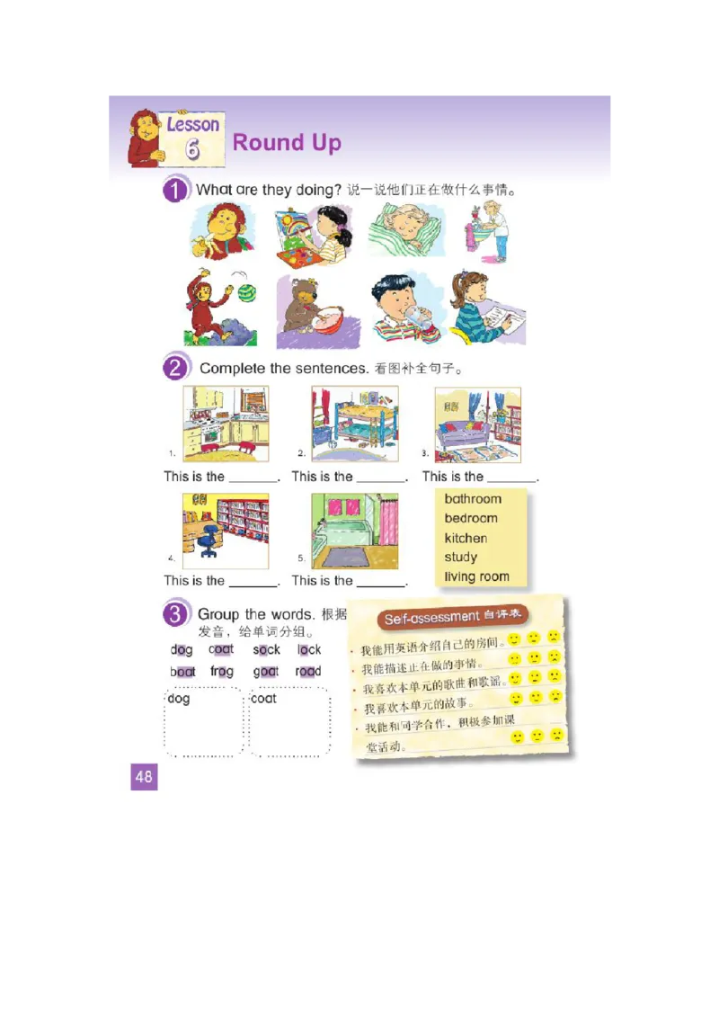 四年级上学期英语北师大版（三起点）电子教材jpg高清精品资料(1)_教资初高中_教资面试2025教资面试备考资料合集_教资面试资料合集_2025教资面试资料_25上教资面试-小学资料包