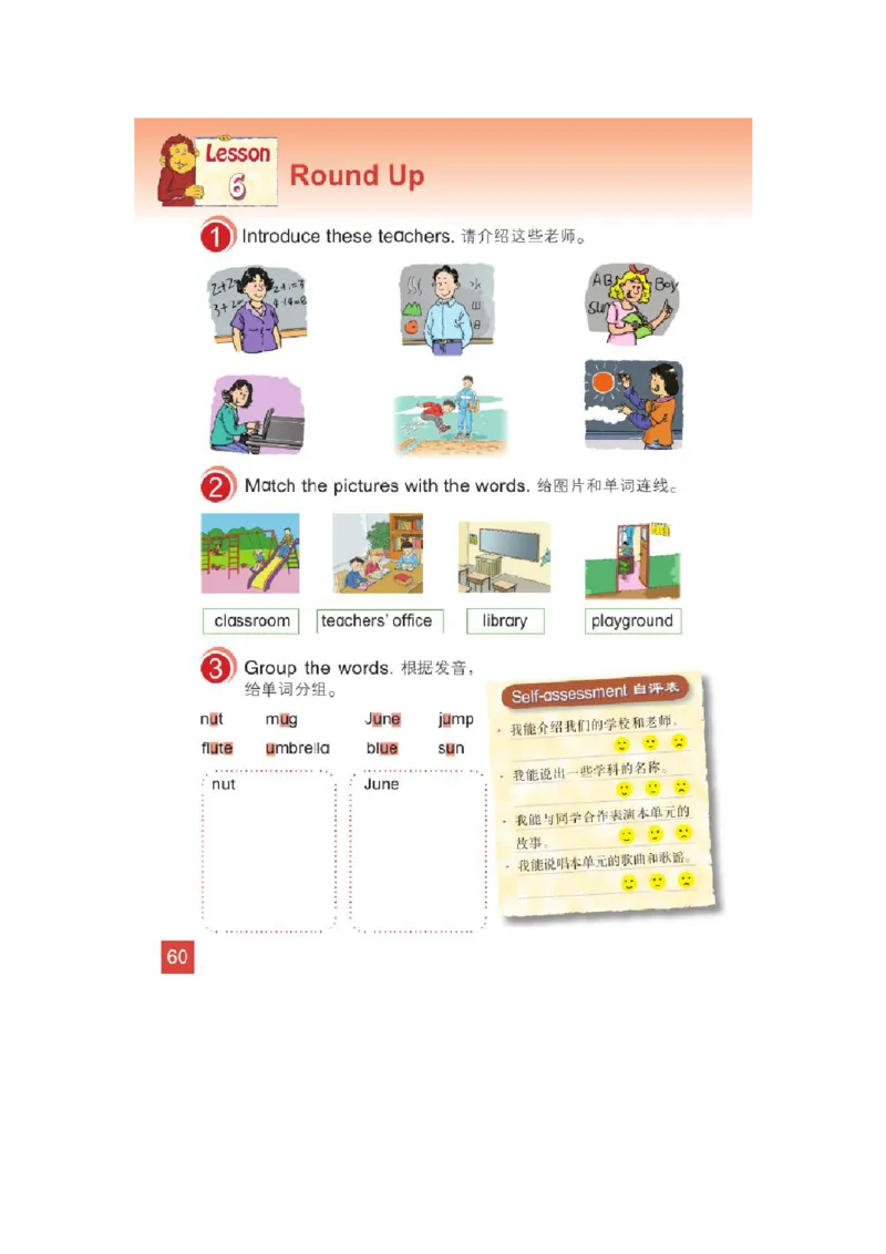 四年级上学期英语北师大版（三起点）电子教材jpg高清精品资料(1)_教资初高中_教资面试2025教资面试备考资料合集_教资面试资料合集_2025教资面试资料_25上教资面试-小学资料包