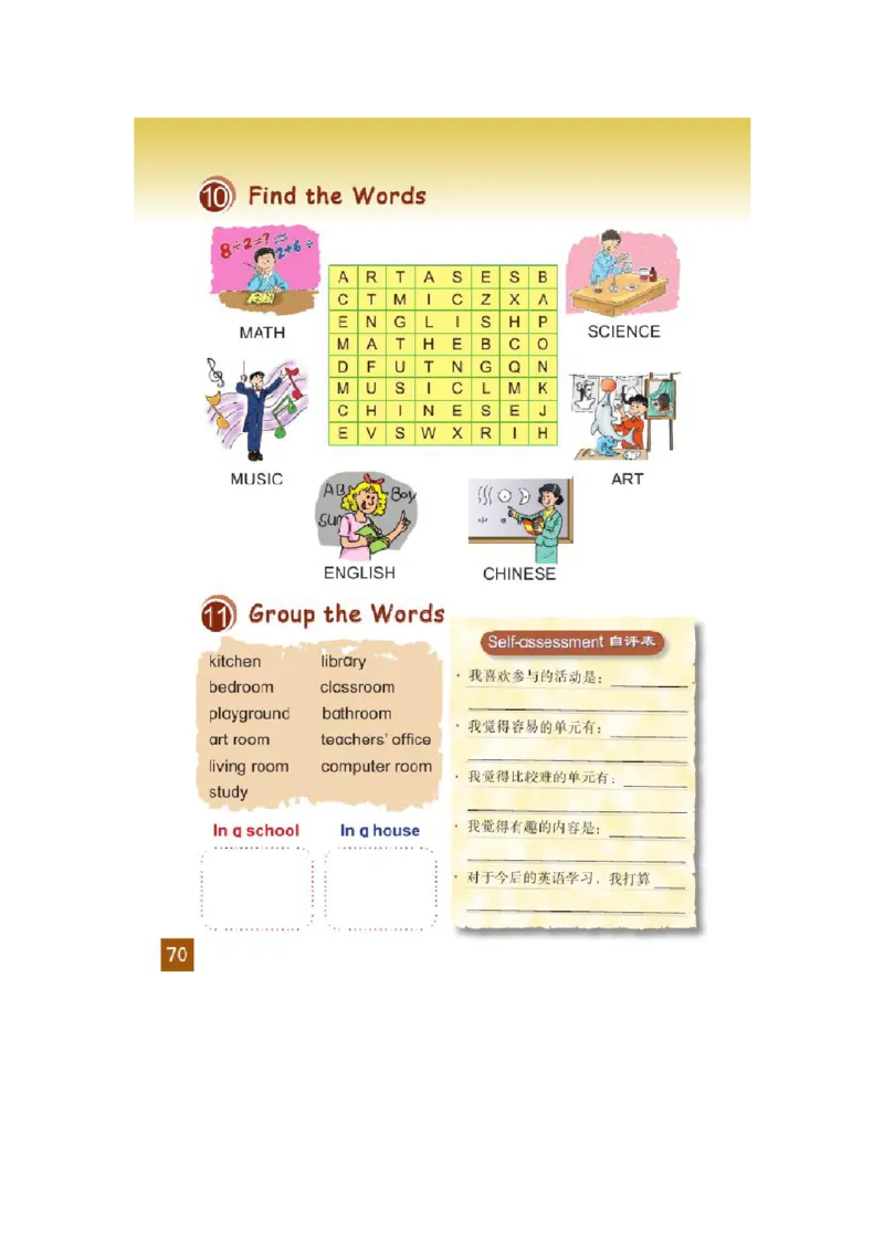 四年级上学期英语北师大版（三起点）电子教材jpg高清精品资料(1)_教资初高中_教资面试2025教资面试备考资料合集_教资面试资料合集_2025教资面试资料_25上教资面试-小学资料包