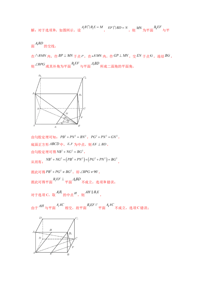 第24讲空间向量及其应用（解析）-2023年高考一轮复习精讲精练必备_2.2025数学总复习_2023年新高考资料_一轮复习_2023年高考数学一轮复习精讲精练（新高考专用）