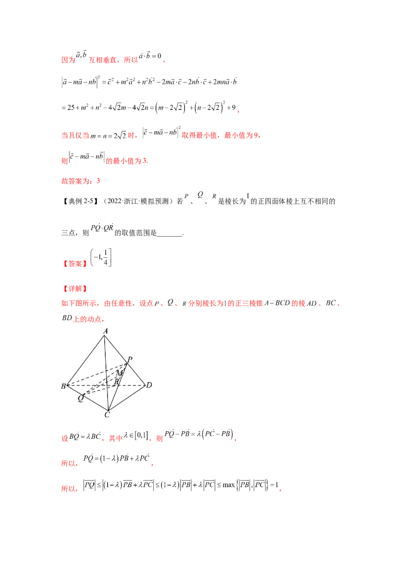 第24讲空间向量及其应用（解析）-2023年高考一轮复习精讲精练必备_2.2025数学总复习_2023年新高考资料_一轮复习_2023年高考数学一轮复习精讲精练（新高考专用）