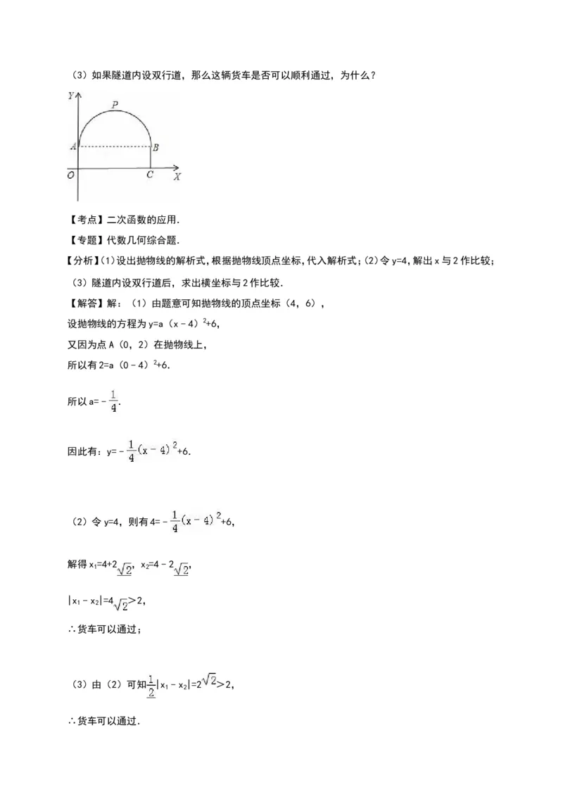 03人教版九年级上第一次月考数学试卷及答案解析_初中数学人教版_9上-初中数学人教版_06习题试卷_赠送：月考试卷_月考测试（第1套含答案解析）（共7份）