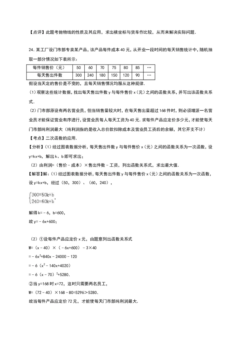 03人教版九年级上第一次月考数学试卷及答案解析_初中数学人教版_9上-初中数学人教版_06习题试卷_赠送：月考试卷_月考测试（第1套含答案解析）（共7份）