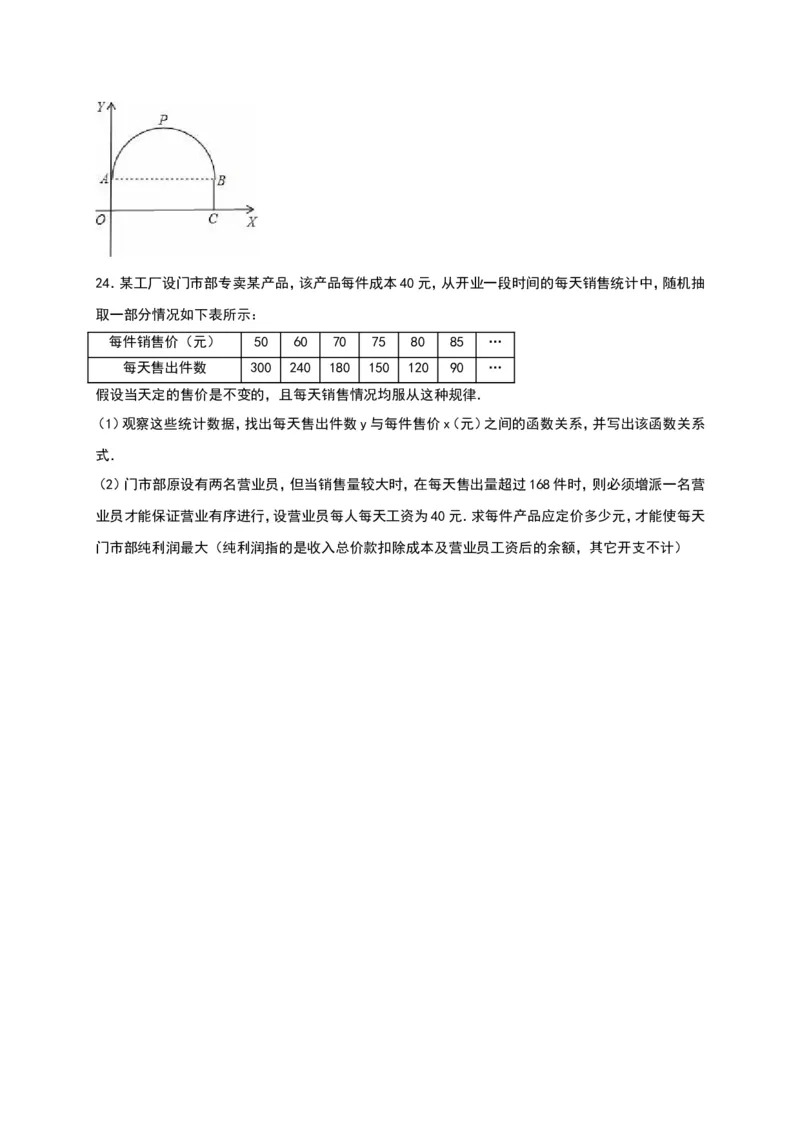 03人教版九年级上第一次月考数学试卷及答案解析_初中数学人教版_9上-初中数学人教版_06习题试卷_赠送：月考试卷_月考测试（第1套含答案解析）（共7份）