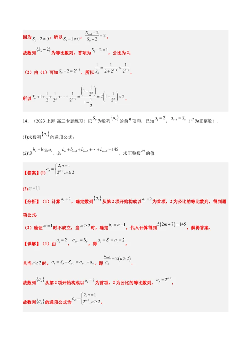 第29讲等比数列（精讲）一轮复习讲义2024年高考数学高频考点题型归纳与方法总结（新高考通用）解析版_2.2025数学总复习_2024年新高考资料_1.2024一轮复习