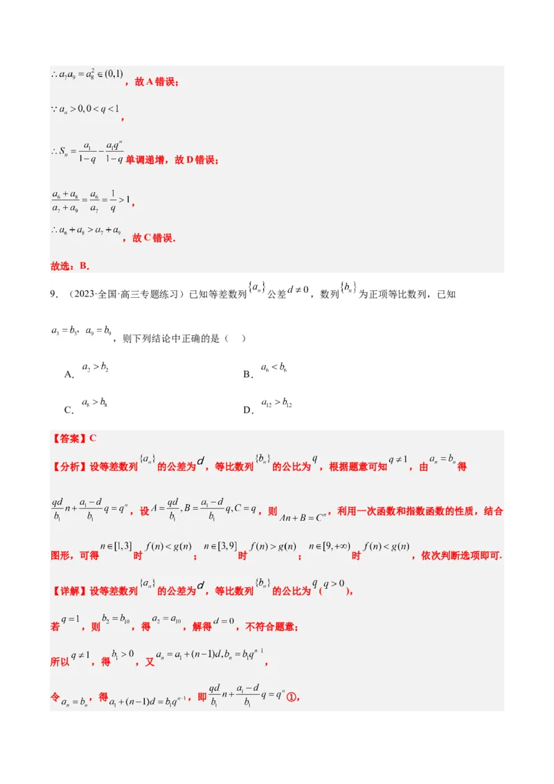 第29讲等比数列（精讲）一轮复习讲义2024年高考数学高频考点题型归纳与方法总结（新高考通用）解析版_2.2025数学总复习_2024年新高考资料_1.2024一轮复习