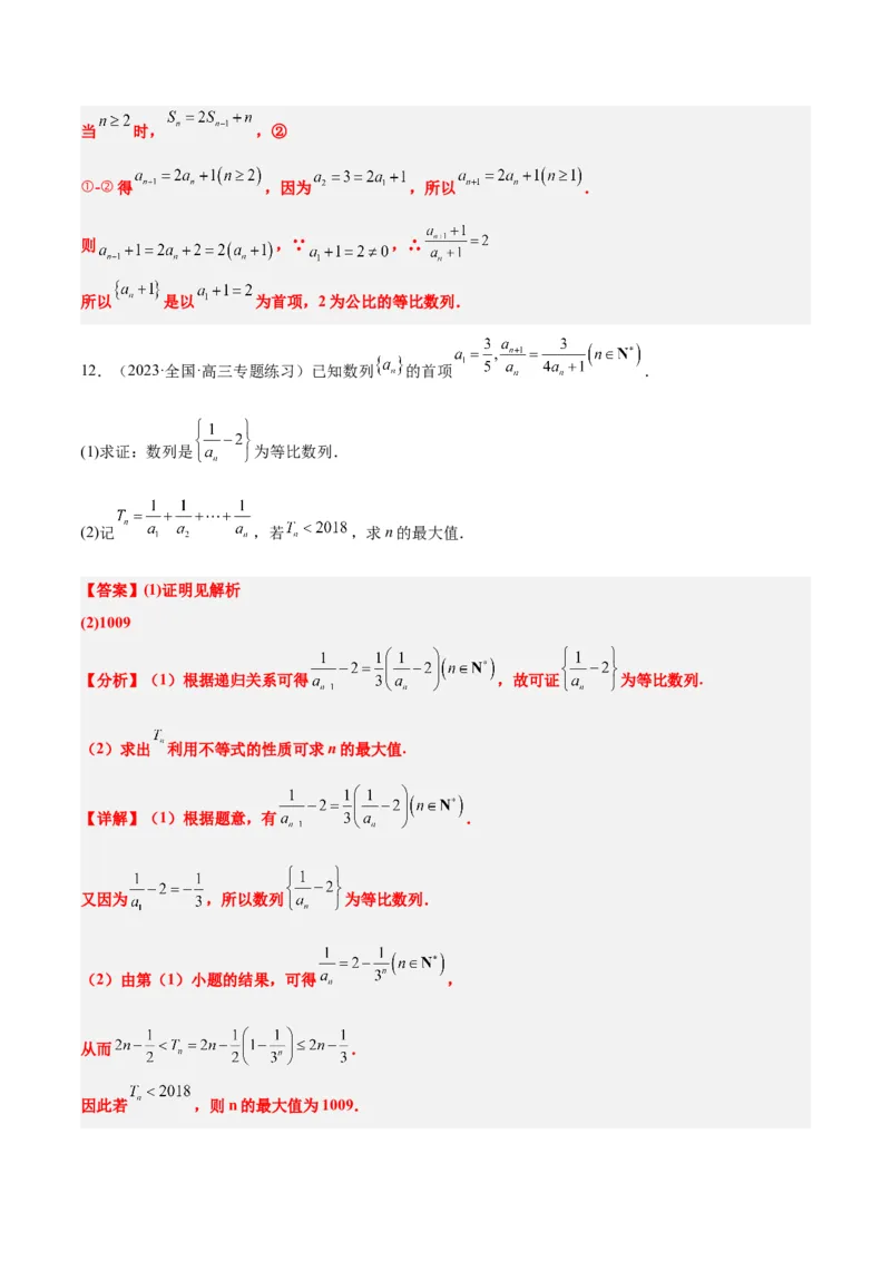 第29讲等比数列（精讲）一轮复习讲义2024年高考数学高频考点题型归纳与方法总结（新高考通用）解析版_2.2025数学总复习_2024年新高考资料_1.2024一轮复习