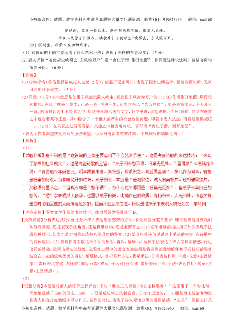 专题05考前必做基础30题-2016年高考语文走出题海之黄金30题系列（解析版）_高语_1高中语文_2016年高考语文走出题海之黄金30题系列（全套打包12份）