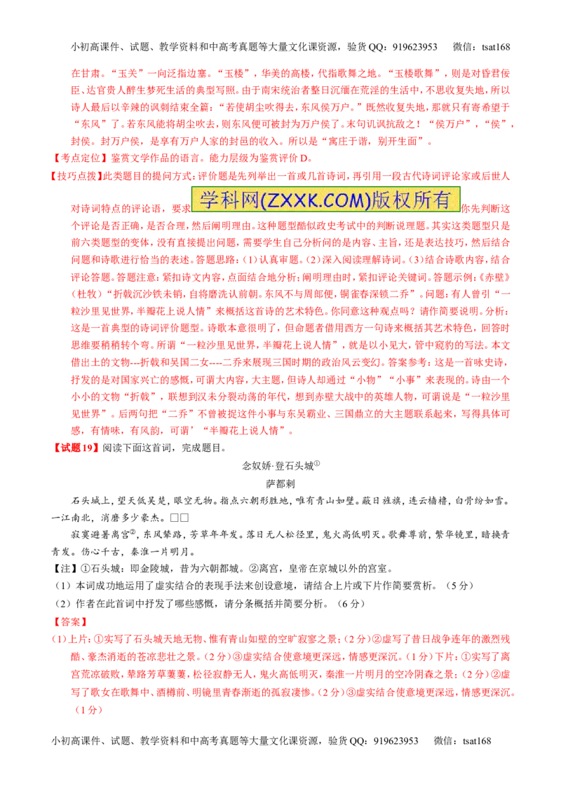 专题05考前必做基础30题-2016年高考语文走出题海之黄金30题系列（解析版）_高语_1高中语文_2016年高考语文走出题海之黄金30题系列（全套打包12份）