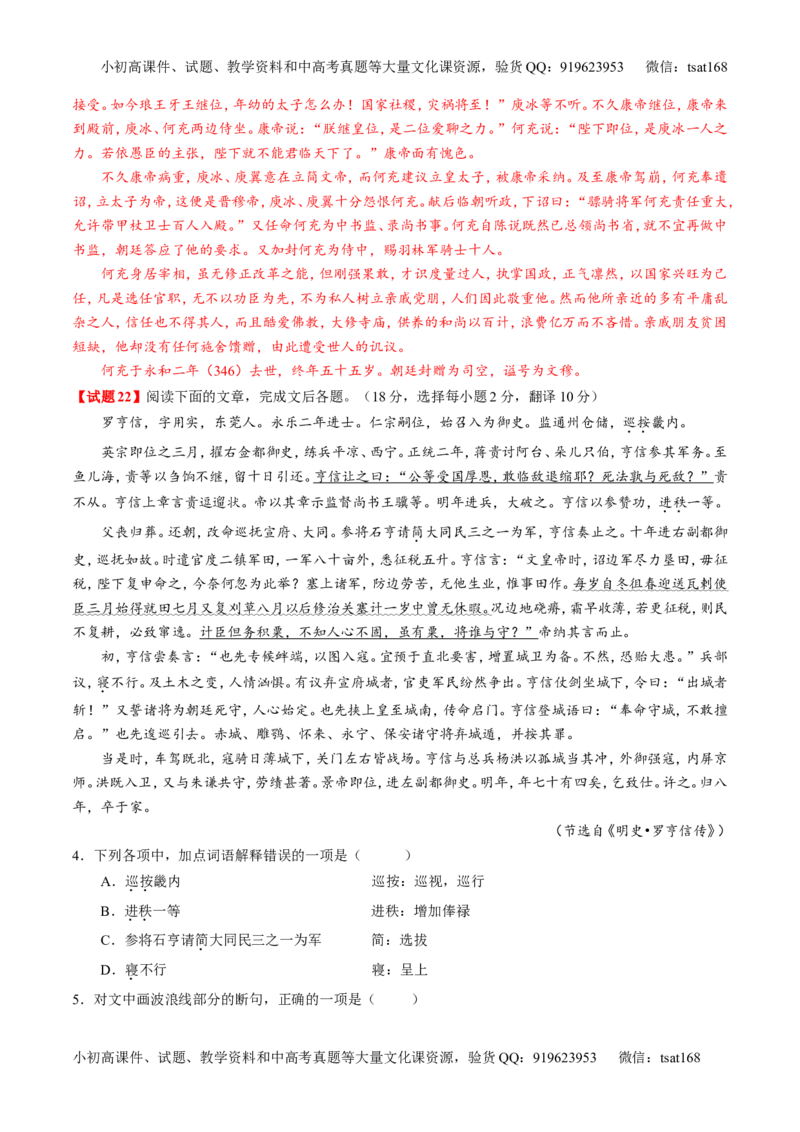 专题05考前必做基础30题-2016年高考语文走出题海之黄金30题系列（解析版）_高语_1高中语文_2016年高考语文走出题海之黄金30题系列（全套打包12份）