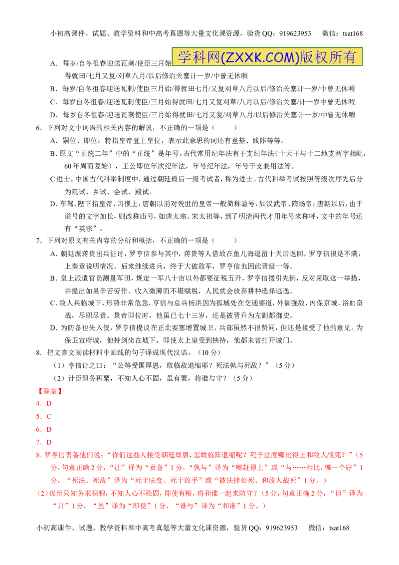 专题05考前必做基础30题-2016年高考语文走出题海之黄金30题系列（解析版）_高语_1高中语文_2016年高考语文走出题海之黄金30题系列（全套打包12份）