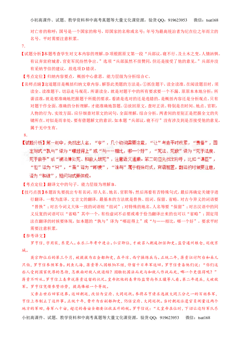 专题05考前必做基础30题-2016年高考语文走出题海之黄金30题系列（解析版）_高语_1高中语文_2016年高考语文走出题海之黄金30题系列（全套打包12份）