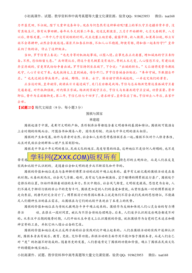 专题05考前必做基础30题-2016年高考语文走出题海之黄金30题系列（解析版）_高语_1高中语文_2016年高考语文走出题海之黄金30题系列（全套打包12份）