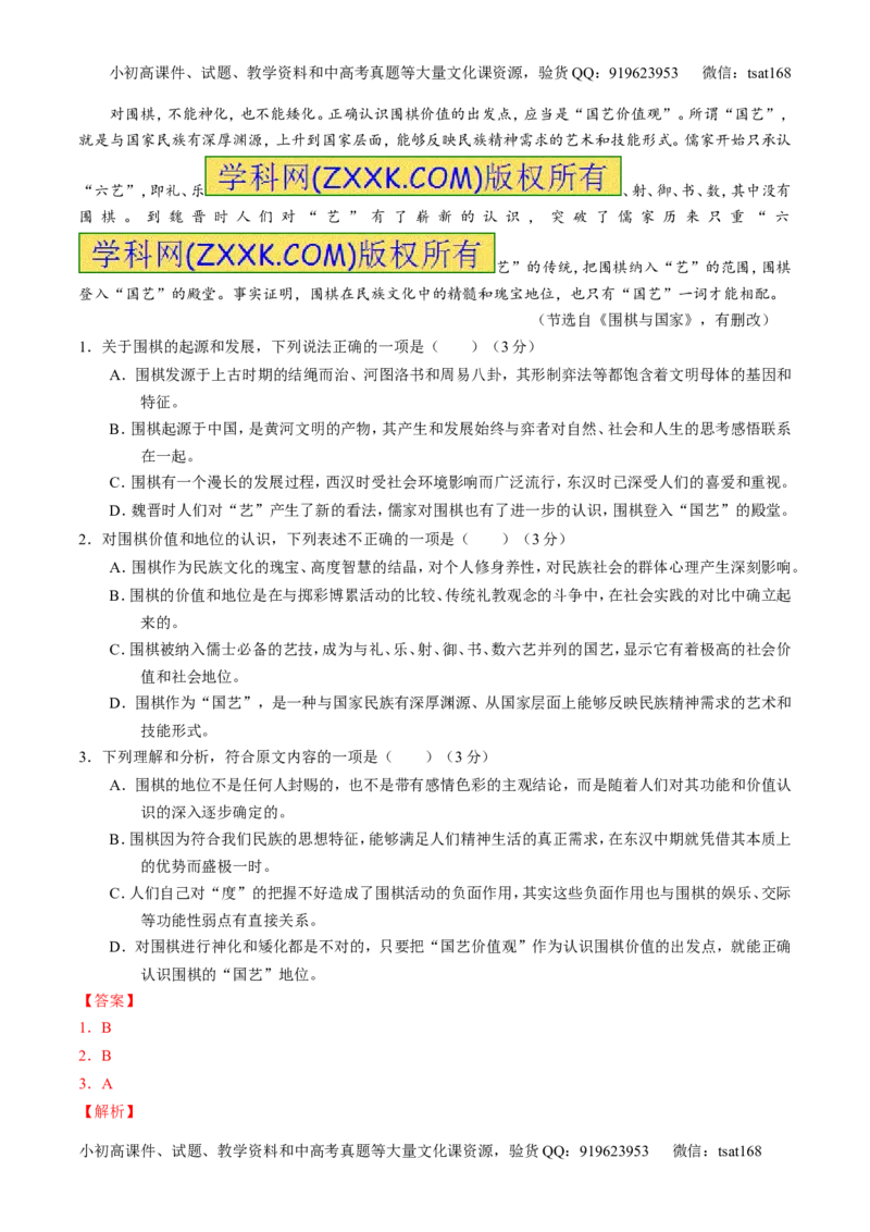 专题05考前必做基础30题-2016年高考语文走出题海之黄金30题系列（解析版）_高语_1高中语文_2016年高考语文走出题海之黄金30题系列（全套打包12份）