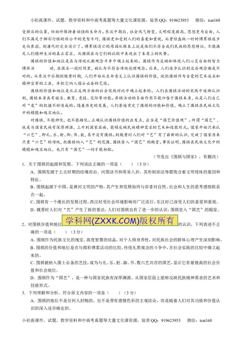 专题05考前必做基础30题-2016年高考语文走出题海之黄金30题系列（解析版）_高语_1高中语文_2016年高考语文走出题海之黄金30题系列（全套打包12份）